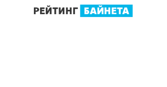 Рейтинг веб-студий Беларуси 2018-2019 - рейтинг Байнета