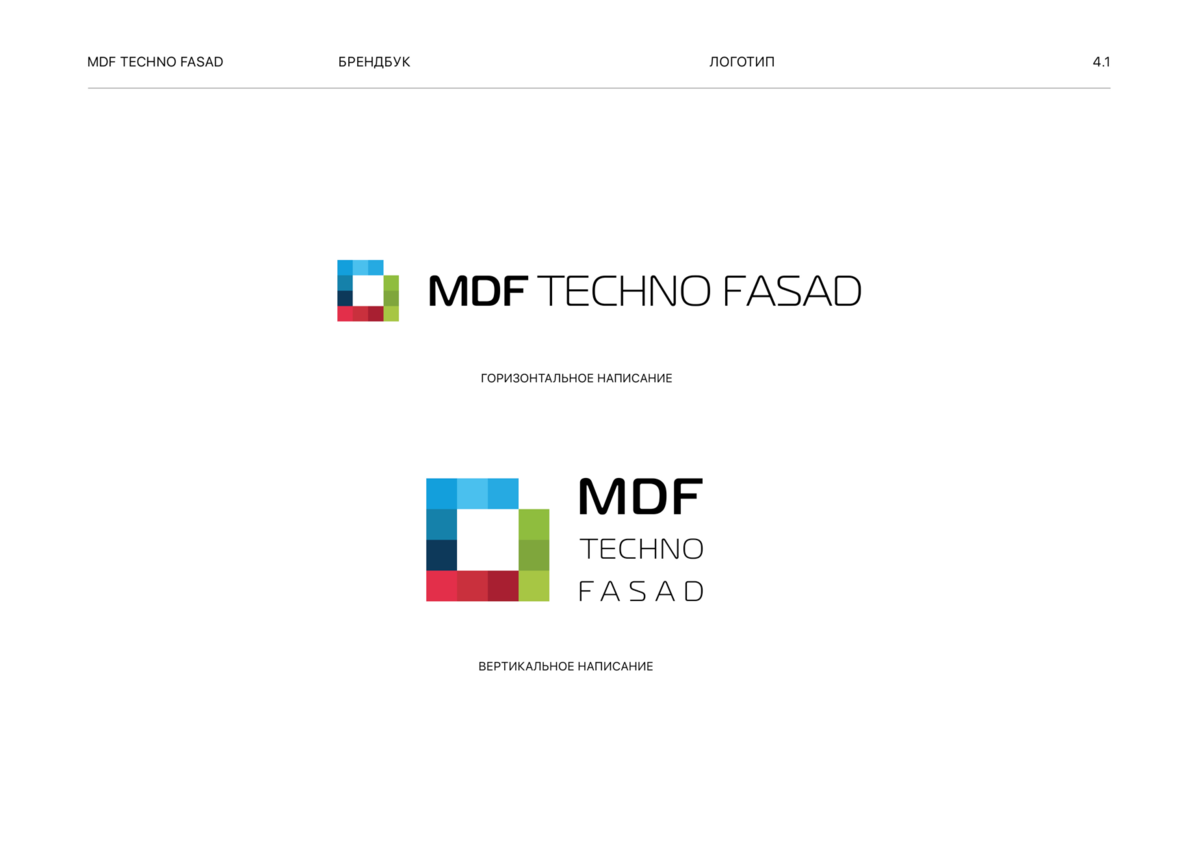 Брендбук MDF Techno Fasad